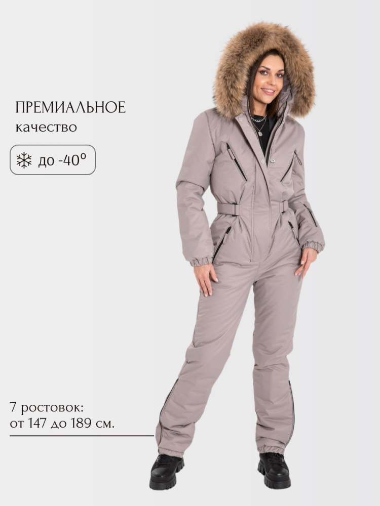 Комбинезон женский зимний Престиж Тауп